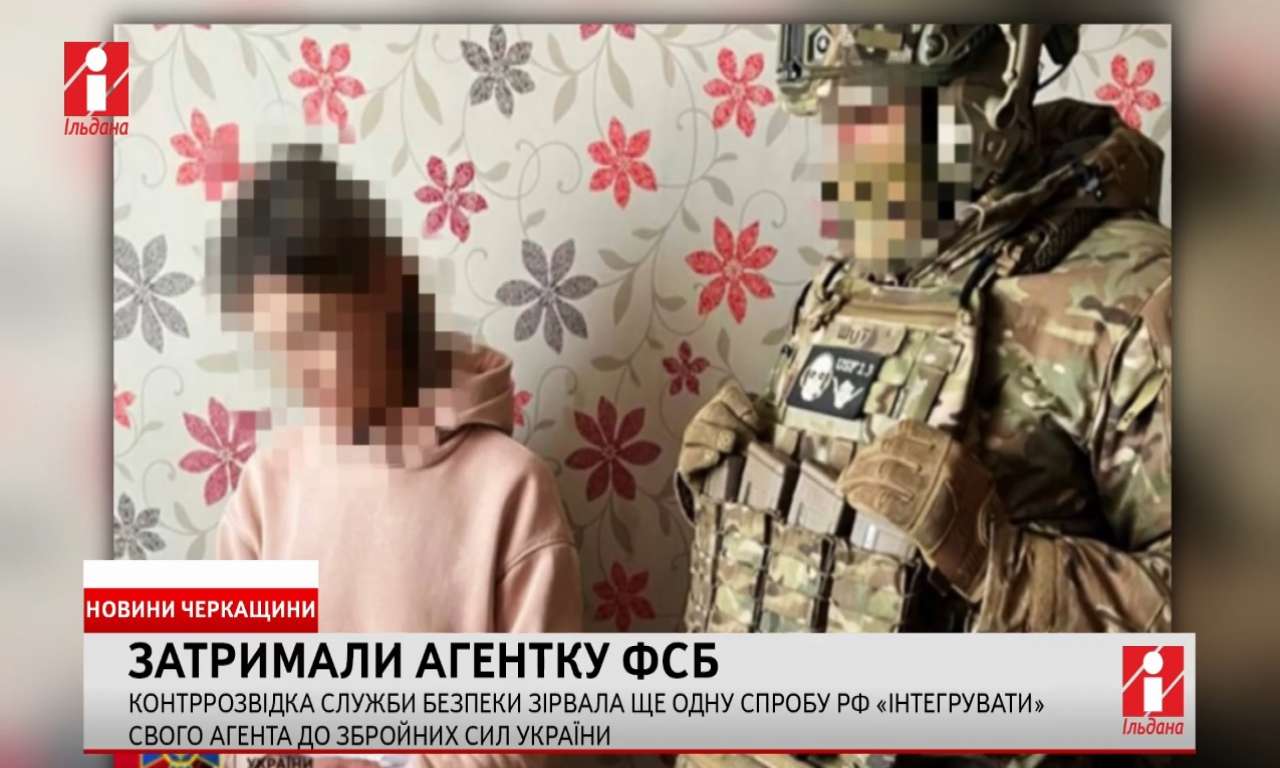 Затримано психологиню-фрилансерку, яка на замовлення фсб намагалася влаштуватися до ТЦК на Харківщині (ВІДЕО)